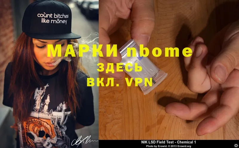 Марки N-bome 1,8мг  Нарьян-Мар 